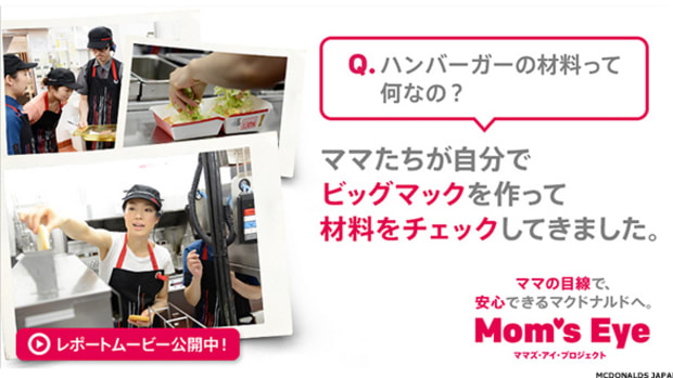 Why McDonald’s Isn't Huge in Japan -- and Is Getting Even Smaller